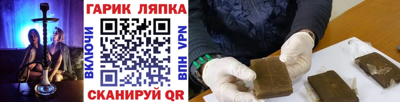 ГАШ гашик  Чекалин 