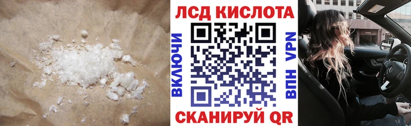 Лсд 25 экстази кислота  ОМГ ОМГ   Чекалин  как найти  