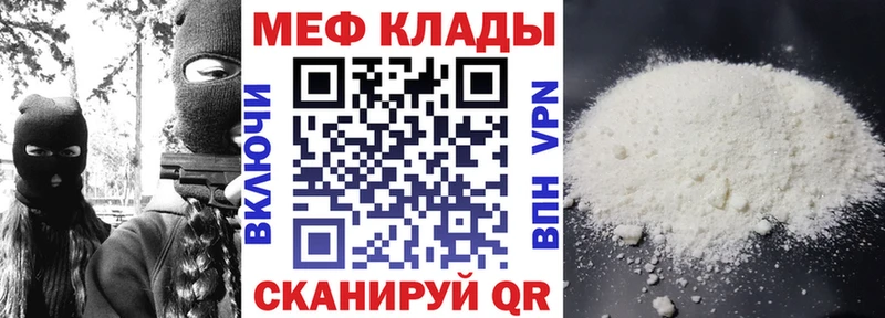 Меф мука Чекалин